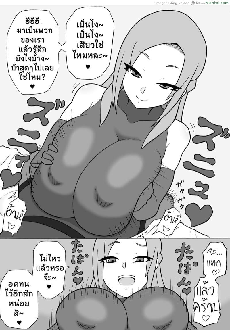 ถ้าไม่หนีเดี๋ยวพี่ทำให้เสียว - แผ่น 20