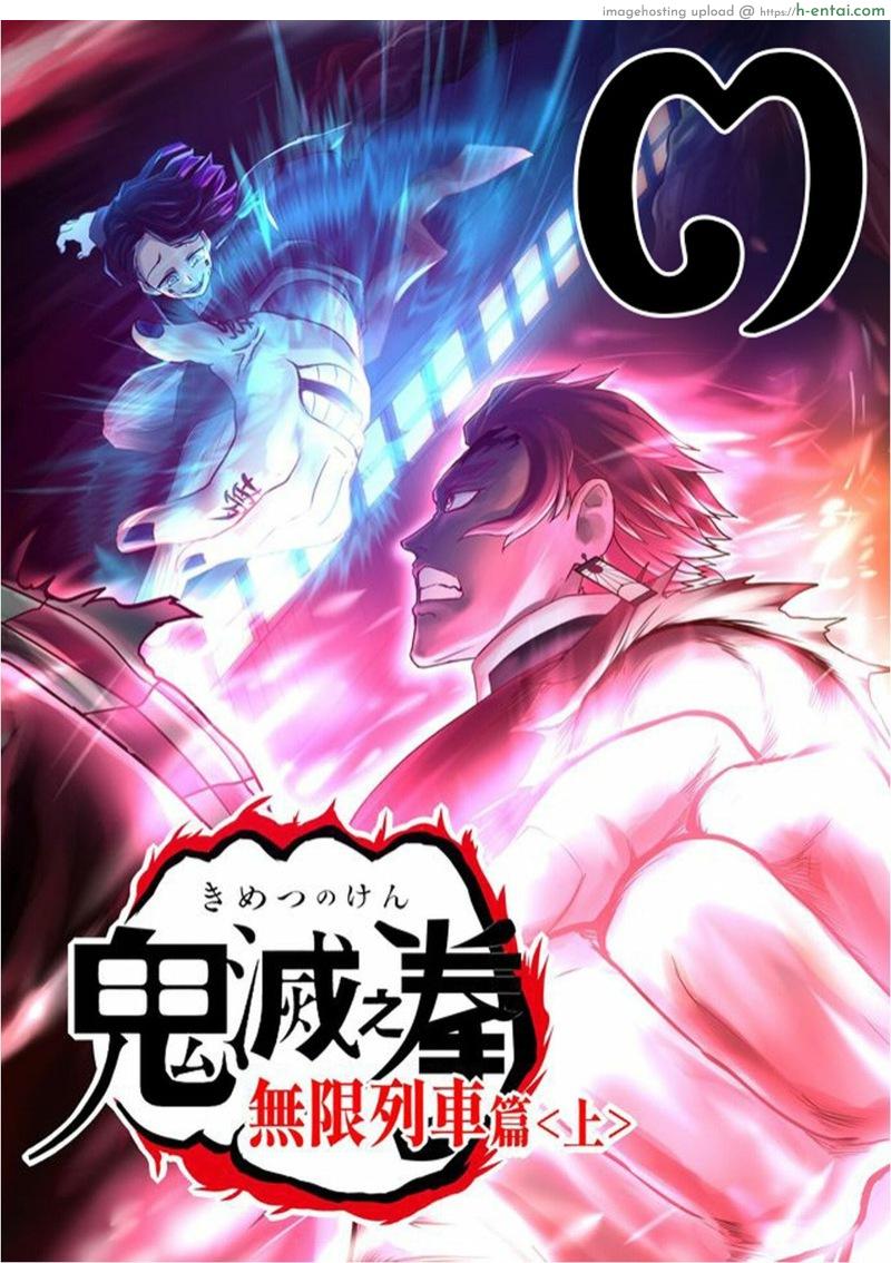 โดจิน เกเร สเลเยอร์ ภาค 2 ตอนที่ 3 - ปลุกนายจากฝันเปียก 鬼滅之拳 แปลไทย 3