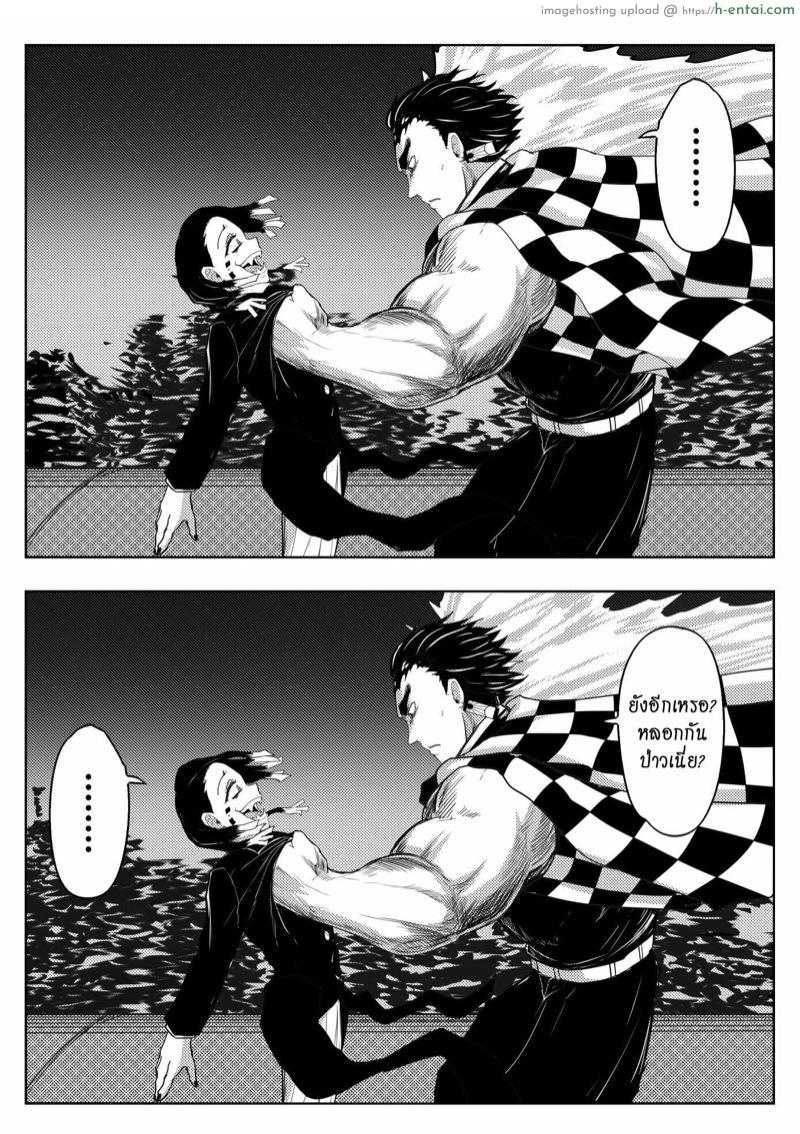 เกเร สเลเยอร์ ภาค 2 ตอนที่ 3 - ปลุกนายจากฝันเปียก - แผ่น 7