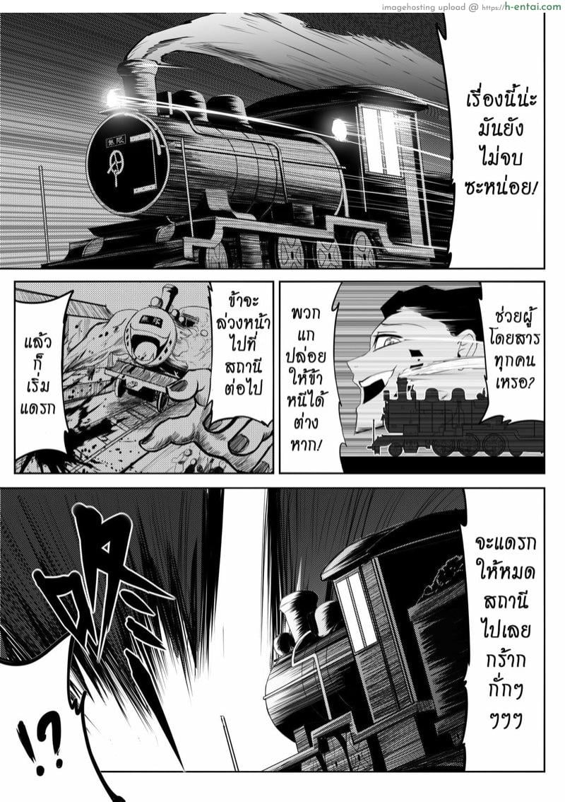 เกเร สเลเยอร์ ภาค 2 ตอนที่ 3 - ปลุกนายจากฝันเปียก - แผ่น 14