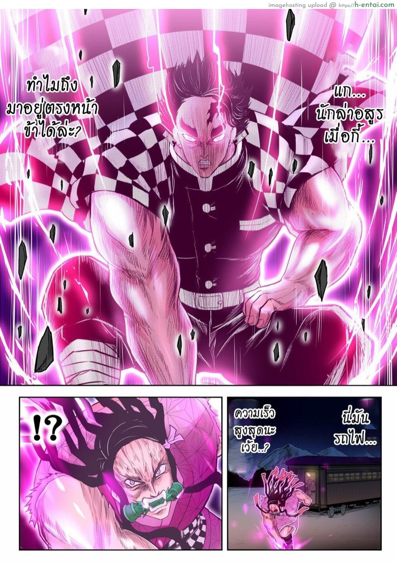 เกเร สเลเยอร์ ภาค 2 ตอนที่ 3 - ปลุกนายจากฝันเปียก - แผ่น 15