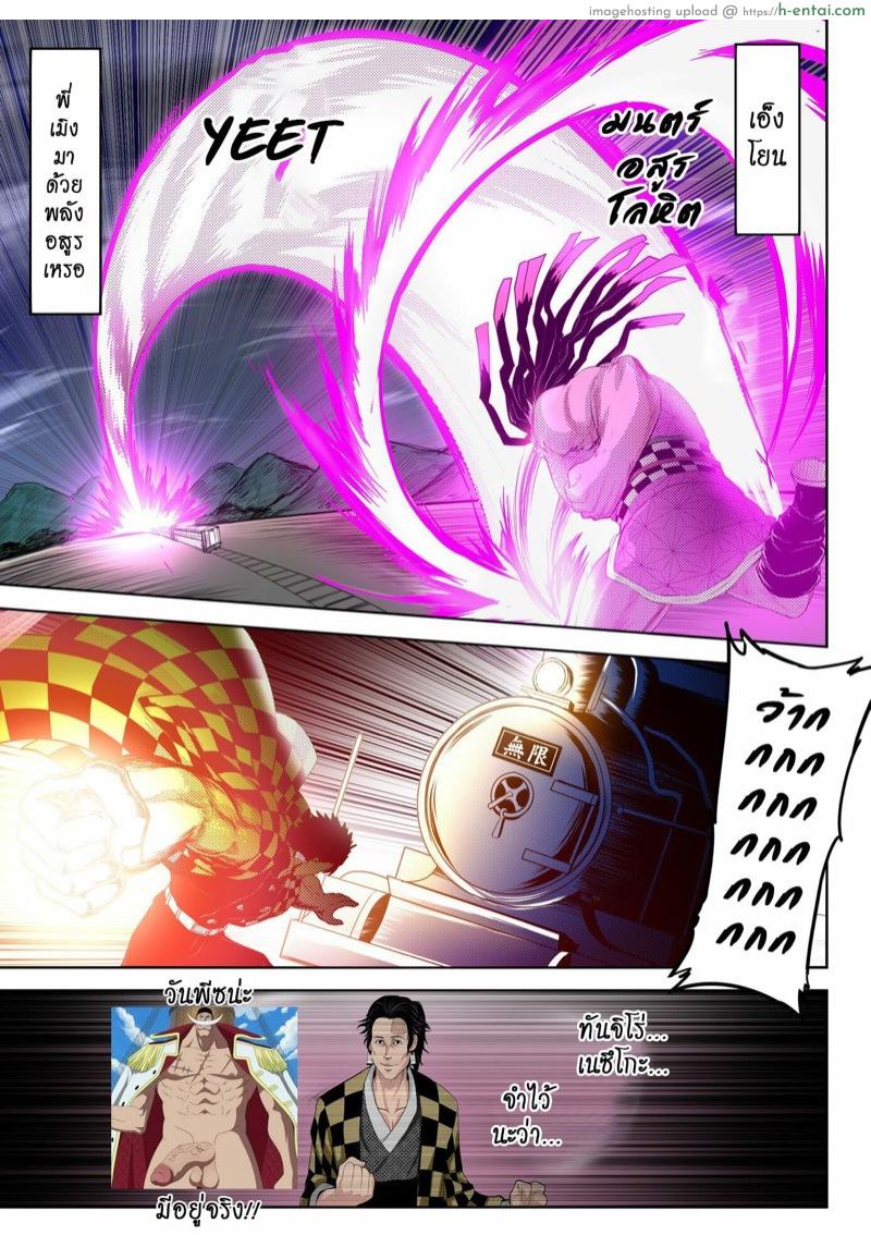 เกเร สเลเยอร์ ภาค 2 ตอนที่ 3 - ปลุกนายจากฝันเปียก - แผ่น 16