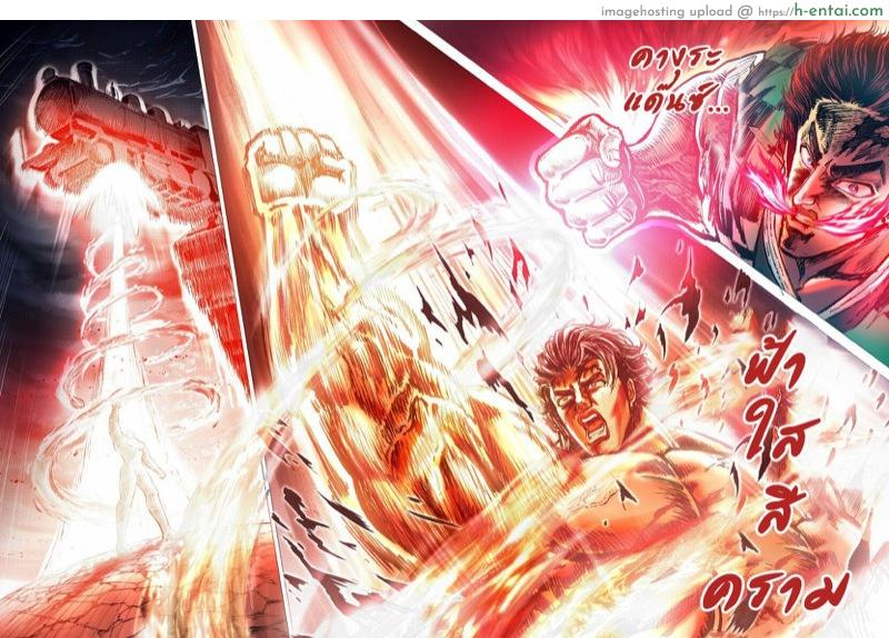 เกเร สเลเยอร์ ภาค 2 ตอนที่ 3 - ปลุกนายจากฝันเปียก - แผ่น 17