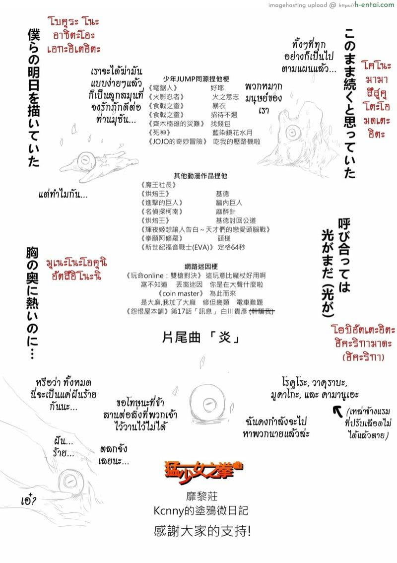 เกเร สเลเยอร์ ภาค 2 ตอนที่ 3 - ปลุกนายจากฝันเปียก - แผ่น 20