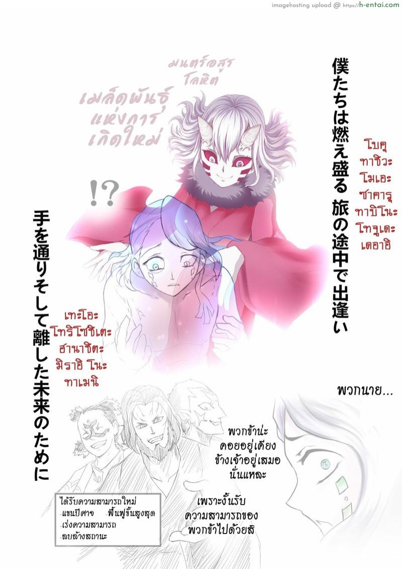 เกเร สเลเยอร์ ภาค 2 ตอนที่ 3 - ปลุกนายจากฝันเปียก - แผ่น 21