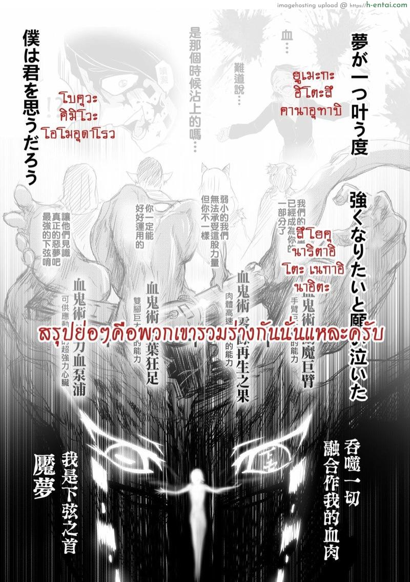 เกเร สเลเยอร์ ภาค 2 ตอนที่ 3 - ปลุกนายจากฝันเปียก - แผ่น 22