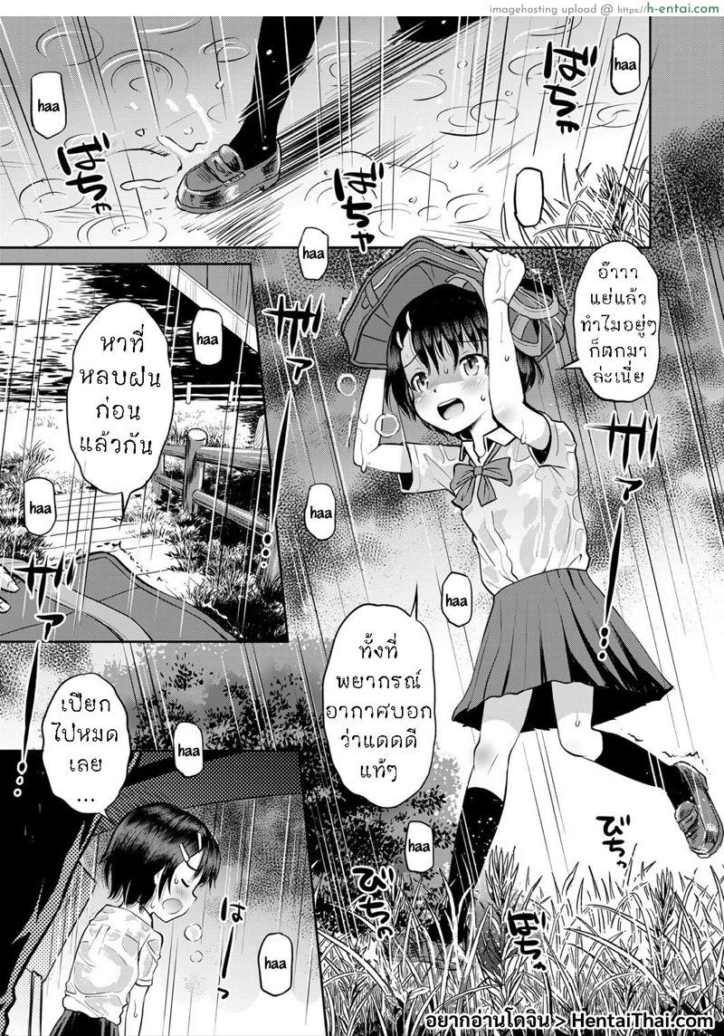 โดจิน หลบฝน ใต้สะพาน [Tamachi Yuki] Amefuru Kouka Shita de | Under The Overpass In The Rain (COMIC Reboot Vol. 25) แปลไทย 2