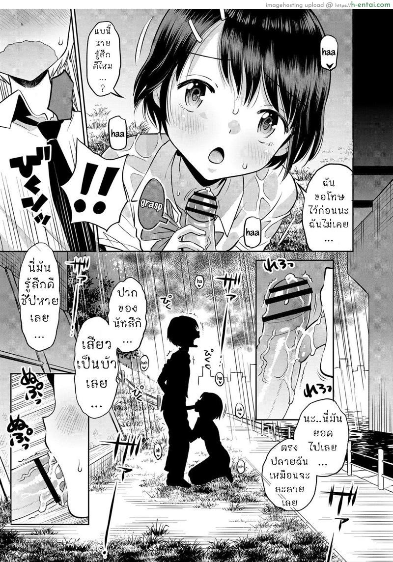 หลบฝน ใต้สะพาน - แผ่น 9