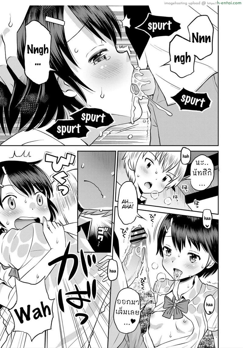 หลบฝน ใต้สะพาน - แผ่น 11