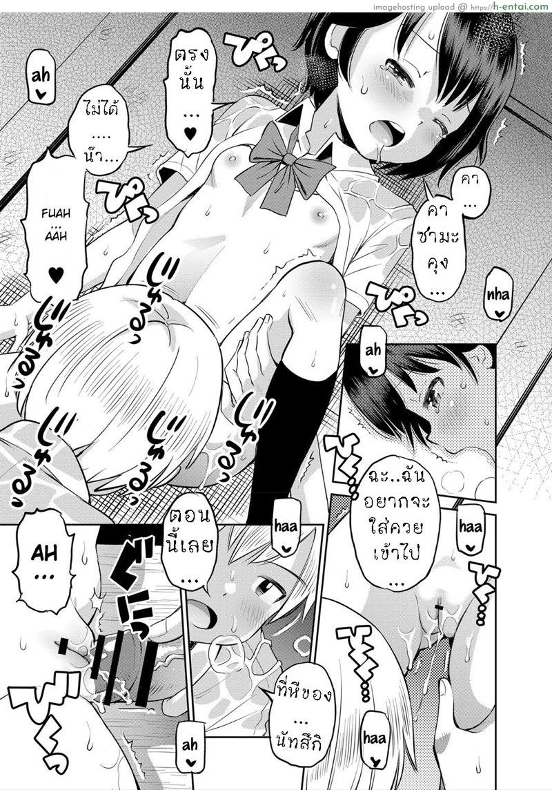 หลบฝน ใต้สะพาน - แผ่น 15