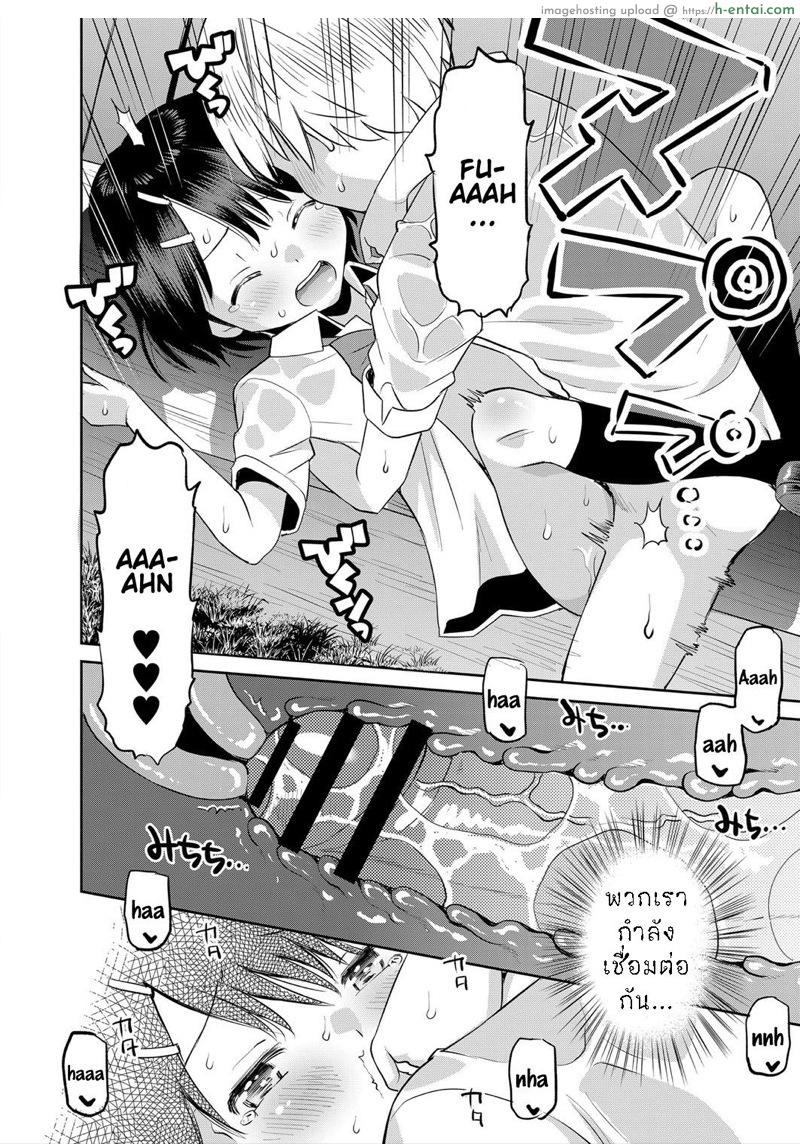 หลบฝน ใต้สะพาน - แผ่น 16