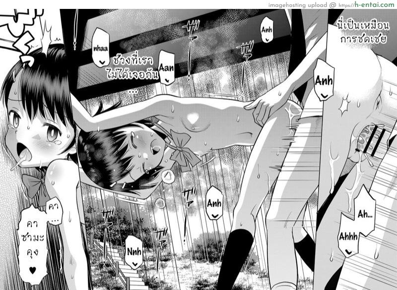 หลบฝน ใต้สะพาน - แผ่น 20