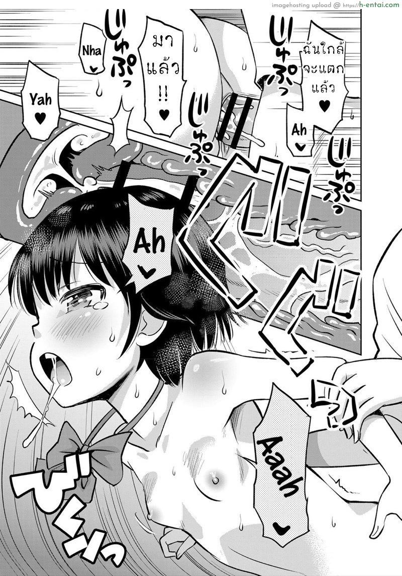 หลบฝน ใต้สะพาน - แผ่น 22