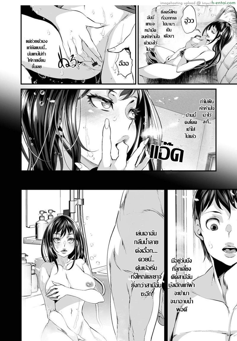 ร้อนรัก แม่เลี้ยงกลัดมัน - แผ่น 2