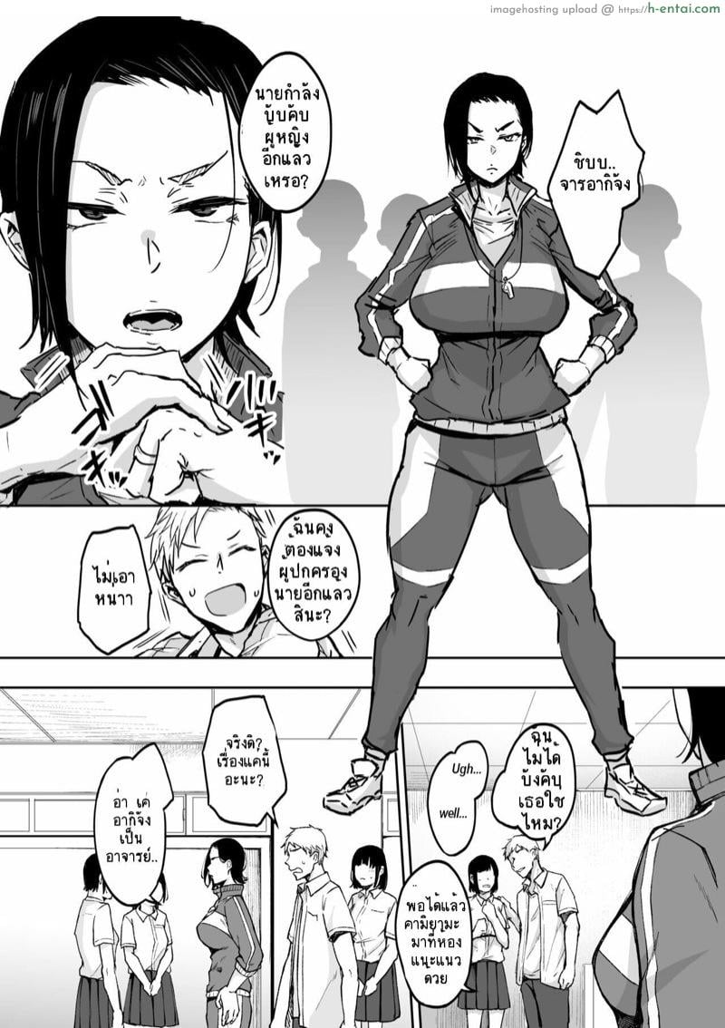 เดี๋ยวจารย์จัดการเอง - แผ่น 3