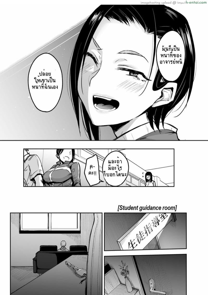 เดี๋ยวจารย์จัดการเอง - แผ่น 6