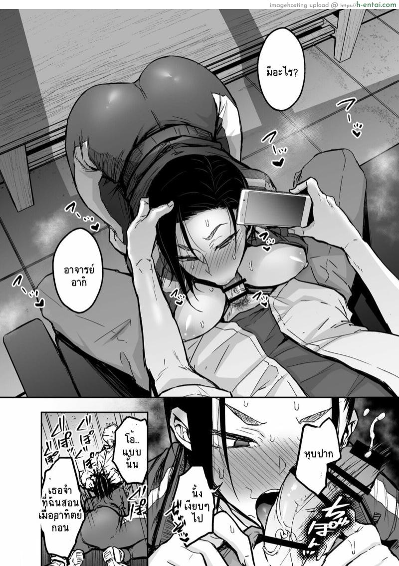 เดี๋ยวจารย์จัดการเอง - แผ่น 8