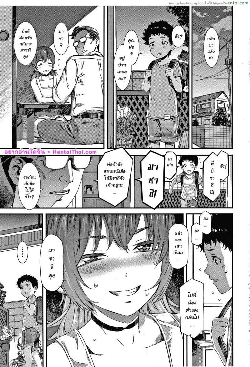 โดจิน เสียใจ แต่ไม่แคร์ [Musashimaru] Melancholia (Comic Shitsurakuten 2018-12) แปลไทย 2