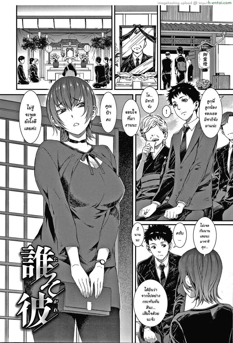 เสียใจ แต่ไม่แคร์ - แผ่น 2