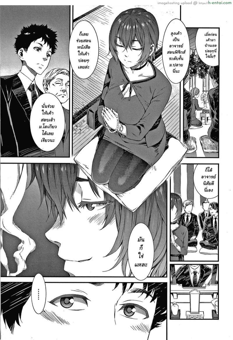 เสียใจ แต่ไม่แคร์ - แผ่น 3