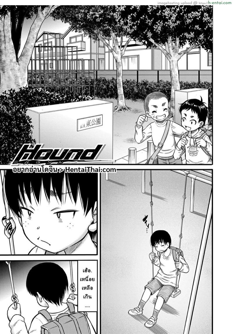 ไม่เก่งสักอย่าง ยกเว้นเรื่อง... - แผ่น 3