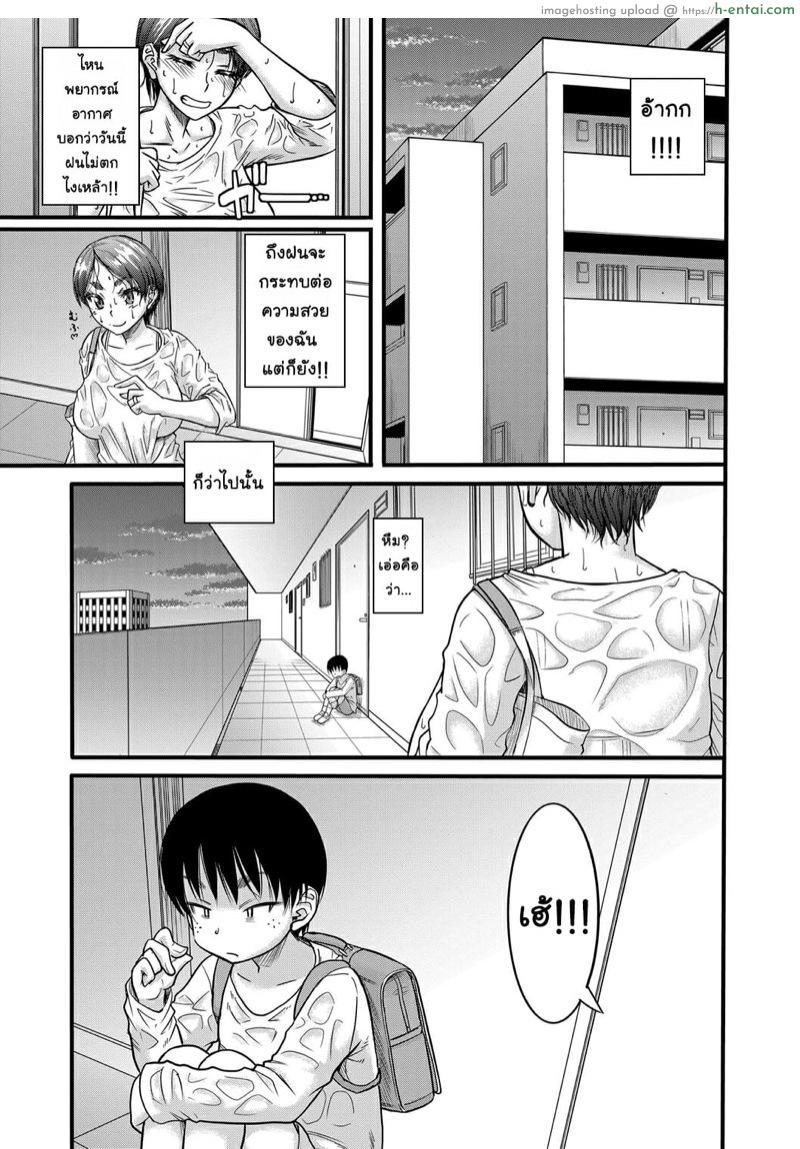 ไม่เก่งสักอย่าง ยกเว้นเรื่อง... - แผ่น 7