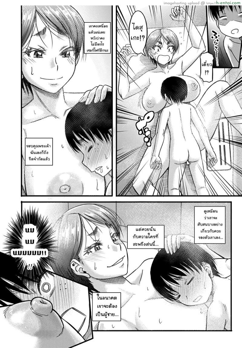 ไม่เก่งสักอย่าง ยกเว้นเรื่อง... - แผ่น 28