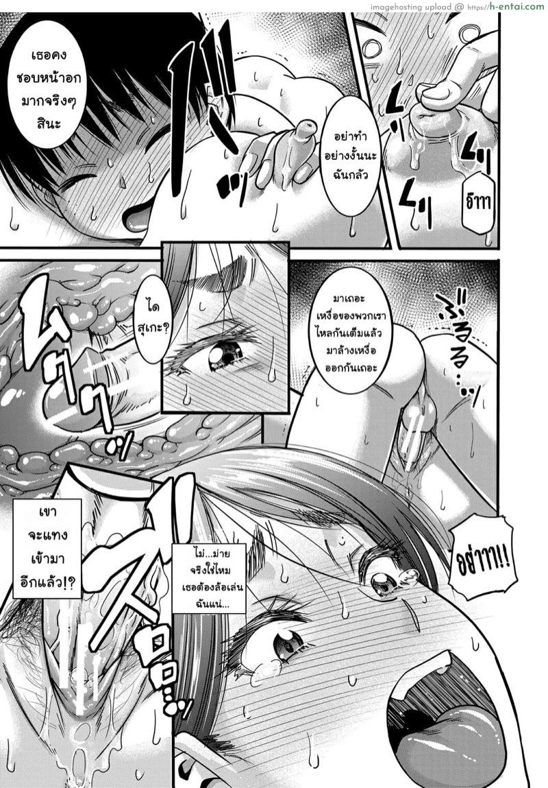 ไม่เก่งสักอย่าง ยกเว้นเรื่อง... - แผ่น 29