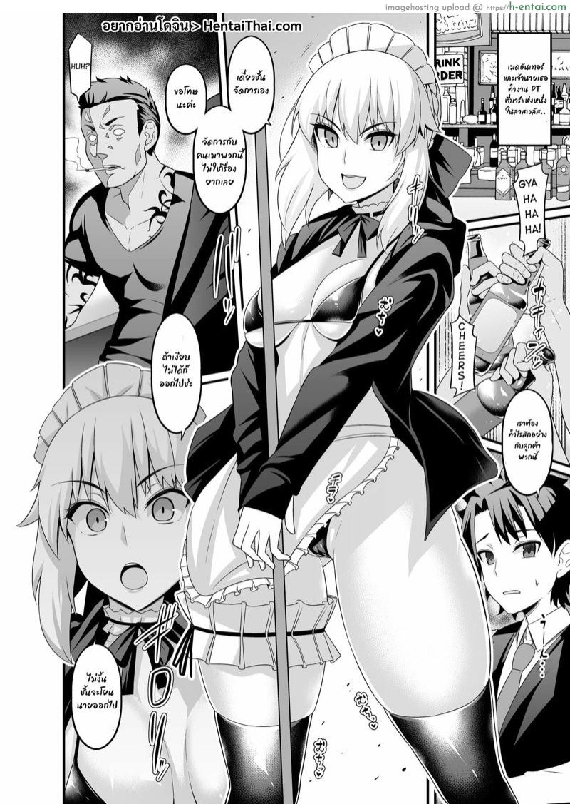 รวมเรื่องสั้น 3 - แผ่น 2