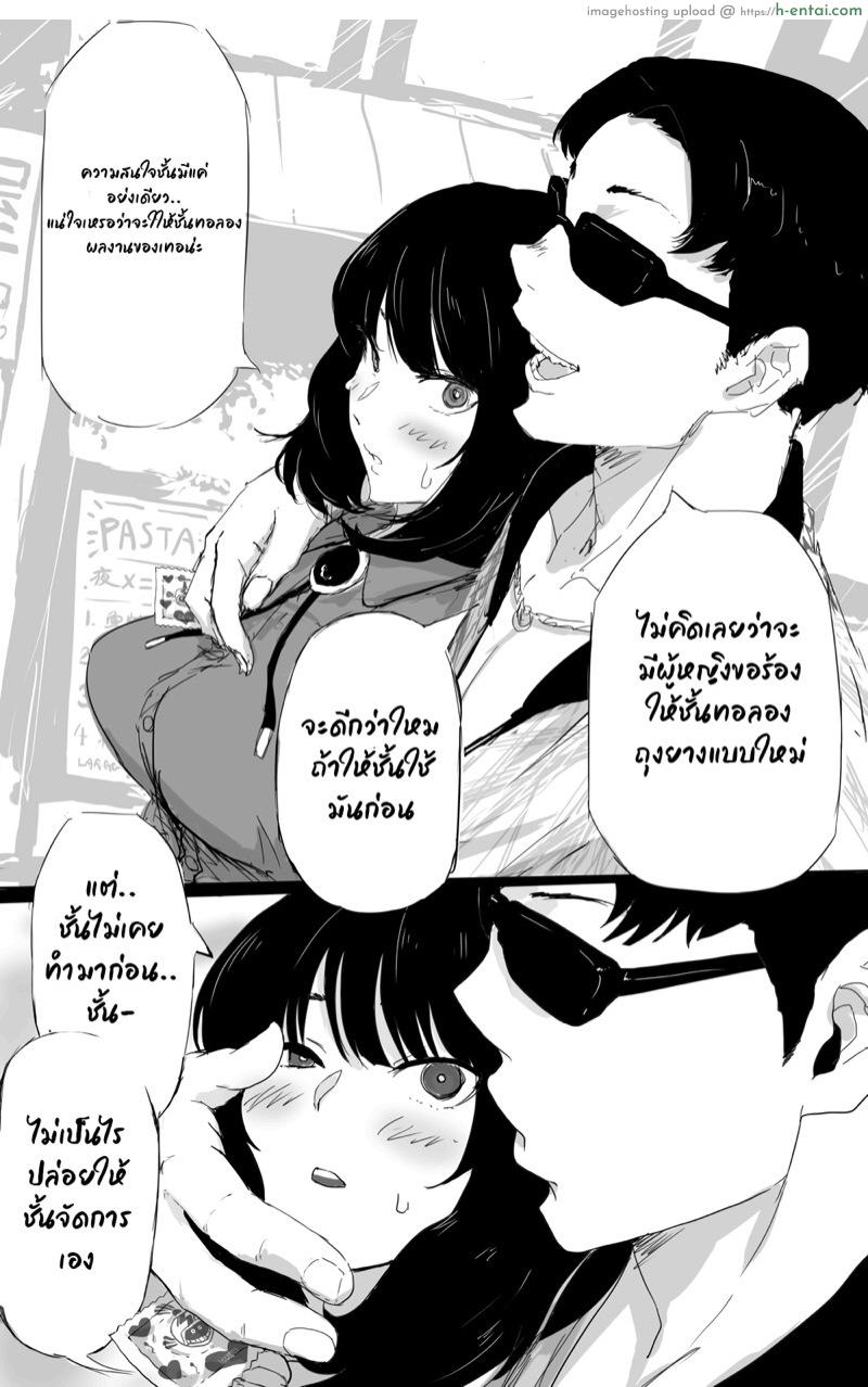 รวมเรื่องสั้น 3 - แผ่น 10