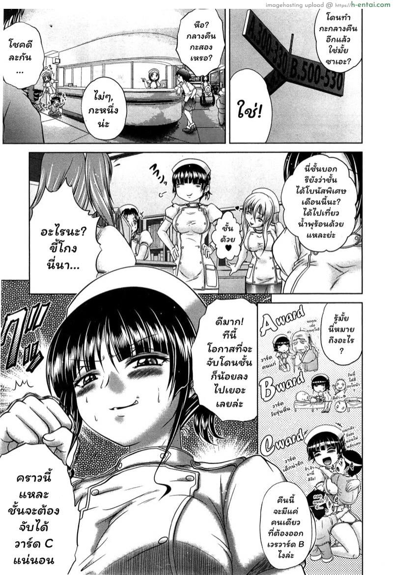 วาร์ดในตำนาน 2 - แผ่น 3