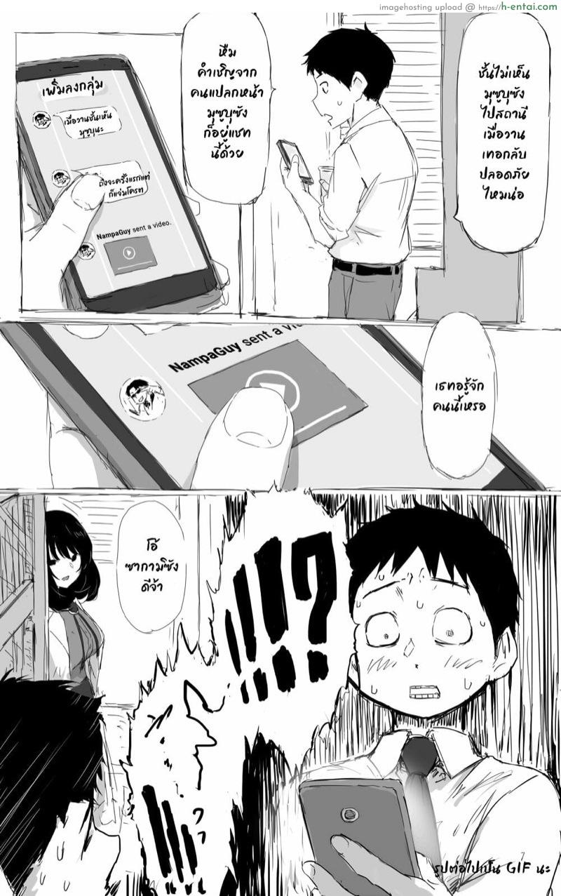 รวมเรื่องสั้น 3 - แผ่น 11