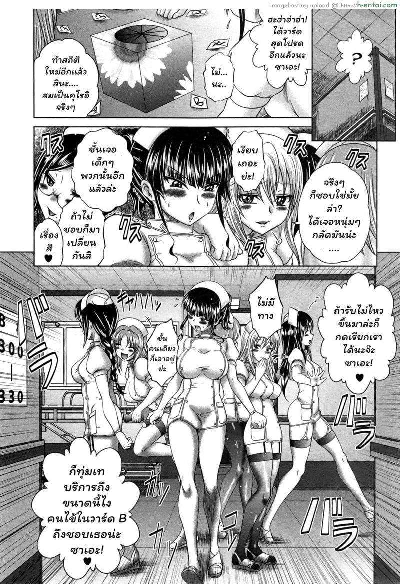 วาร์ดในตำนาน 2 - แผ่น 4