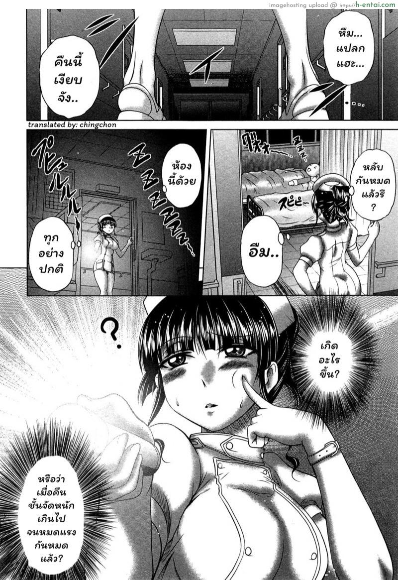 วาร์ดในตำนาน 2 - แผ่น 5