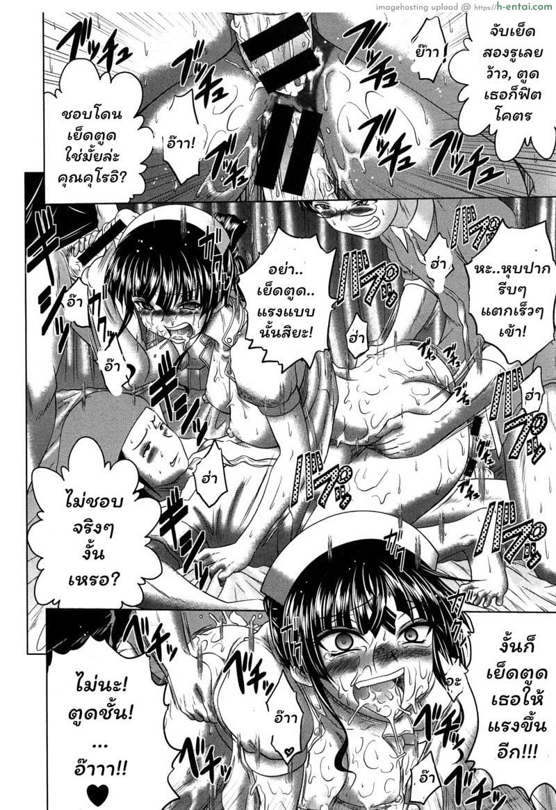 วาร์ดในตำนาน 2 - แผ่น 18