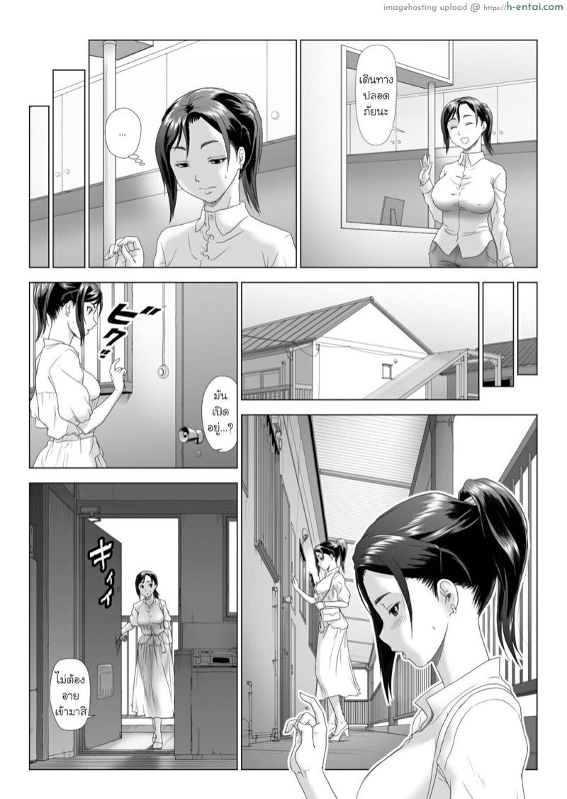 รุ่นน้องตัวดี NTR รุ่นพี่ซะแล้ว 3.2 - แผ่น 2