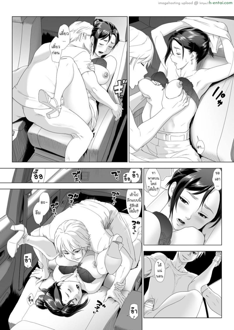 รุ่นน้องตัวดี NTR รุ่นพี่ซะแล้ว 3.2 - แผ่น 16