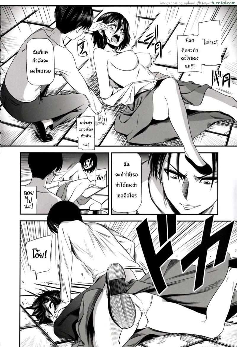 ผ่าพิภพไททัน เดอะ สเปเชียล 2 - แผ่น 9