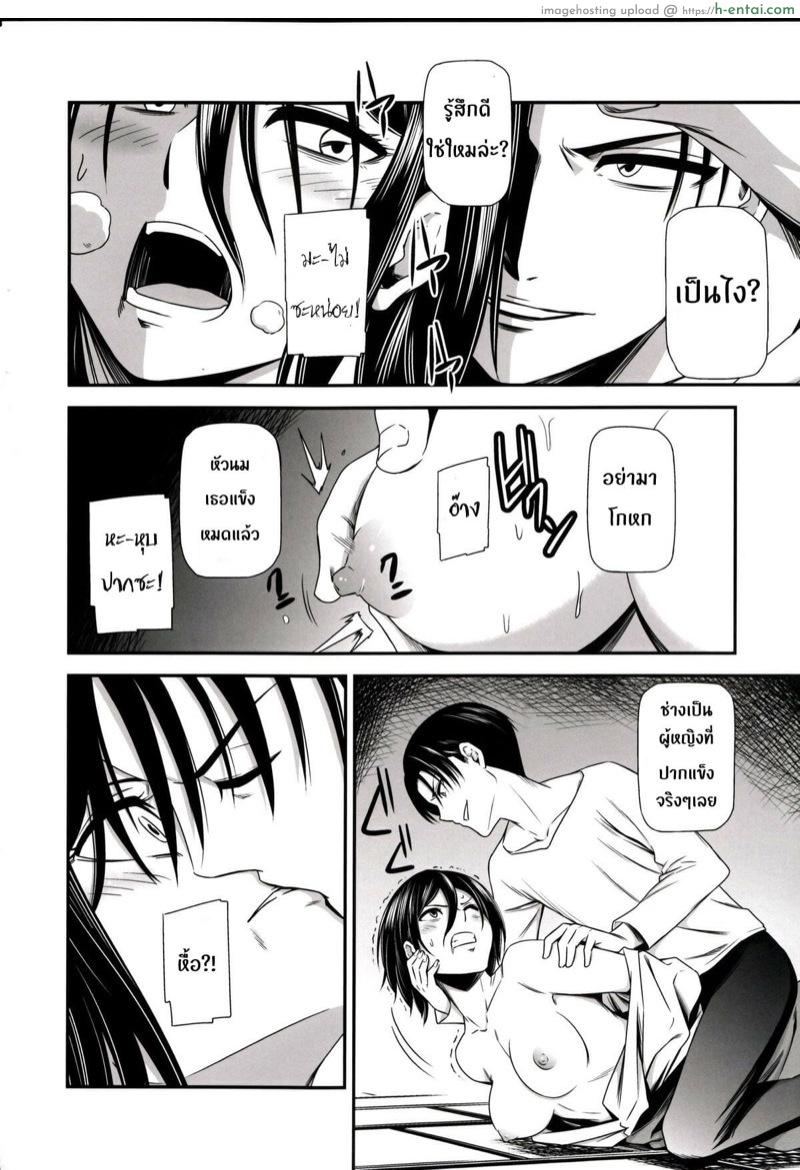 ผ่าพิภพไททัน เดอะ สเปเชียล 2 - แผ่น 11