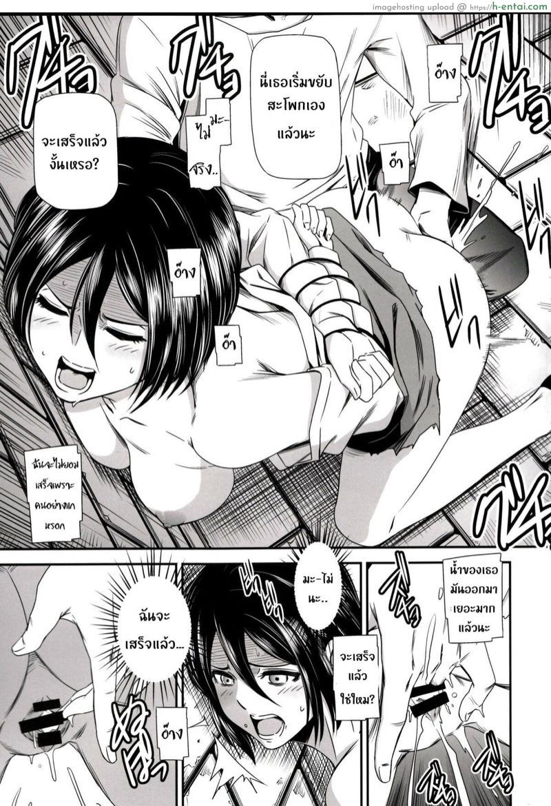 ผ่าพิภพไททัน เดอะ สเปเชียล 2 - แผ่น 16