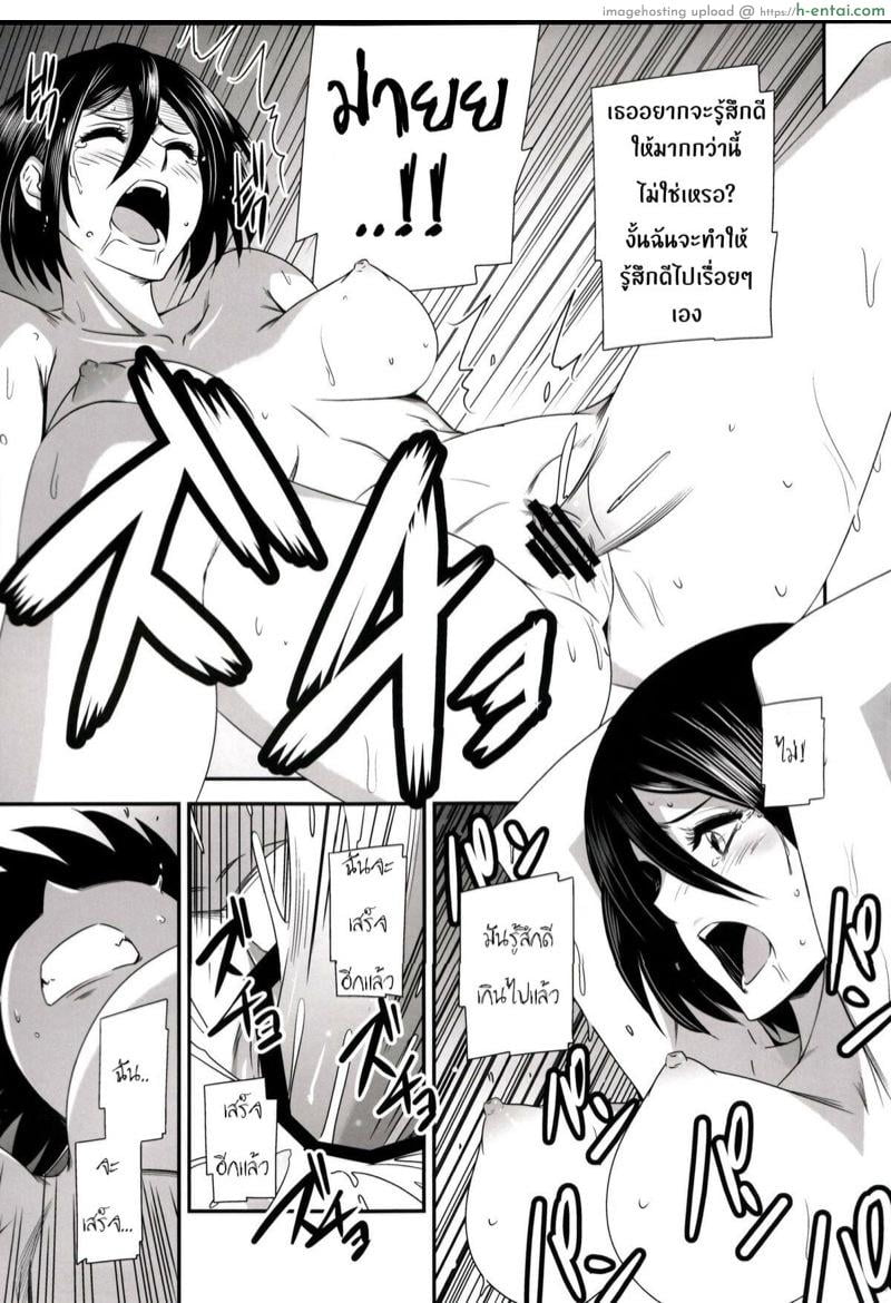 ผ่าพิภพไททัน เดอะ สเปเชียล 2 - แผ่น 26