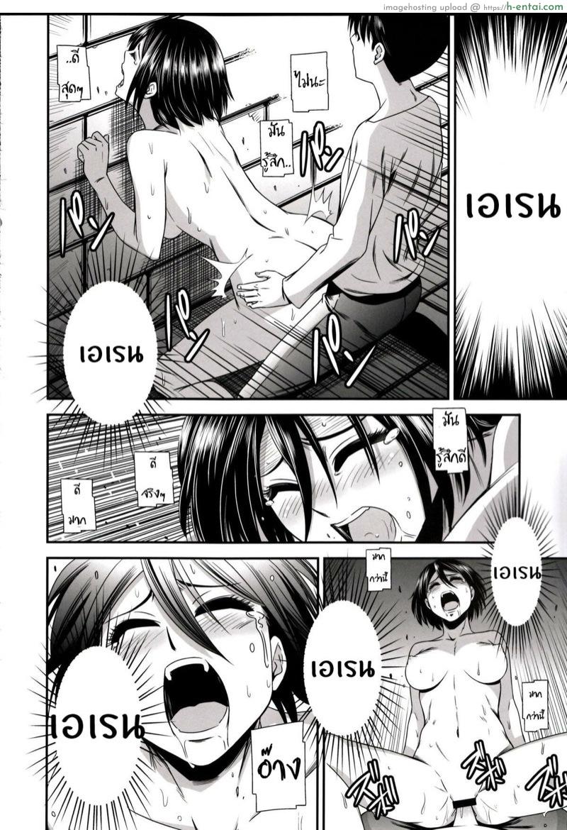 ผ่าพิภพไททัน เดอะ สเปเชียล 2 - แผ่น 29