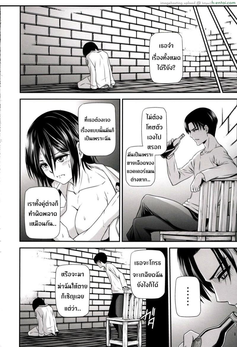 ผ่าพิภพไททัน เดอะ สเปเชียล 2 - แผ่น 31