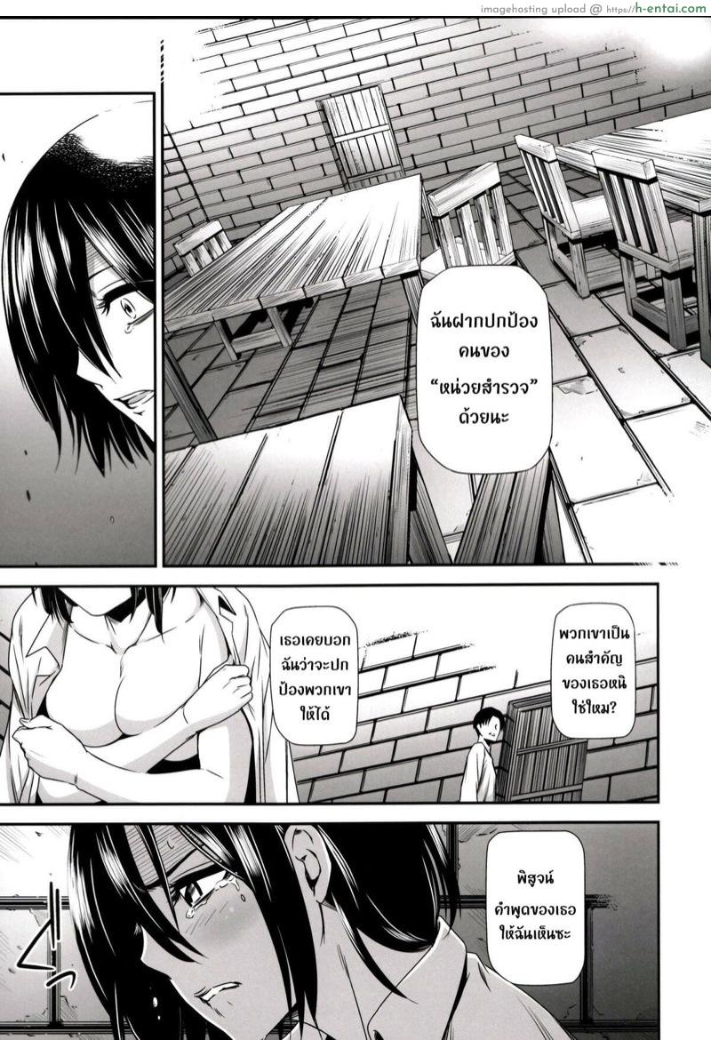 ผ่าพิภพไททัน เดอะ สเปเชียล 2 - แผ่น 32