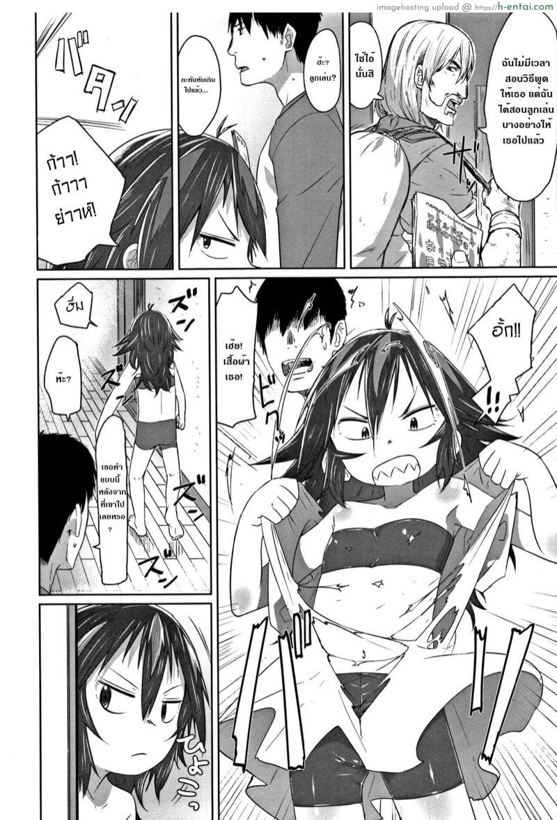 สอนเสียวให้สาวชาวป่า - แผ่น 2 สอนเสียวให้สาวชาวป่า - แผ่น 2