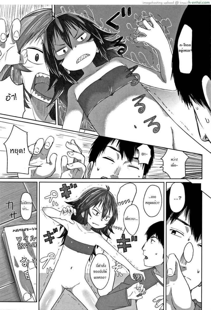 สอนเสียวให้สาวชาวป่า - แผ่น 5 สอนเสียวให้สาวชาวป่า - แผ่น 5