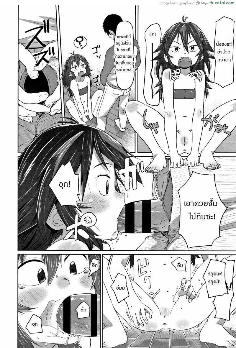 สอนเสียวให้สาวชาวป่า - แผ่น 8 สอนเสียวให้สาวชาวป่า - แผ่น 8