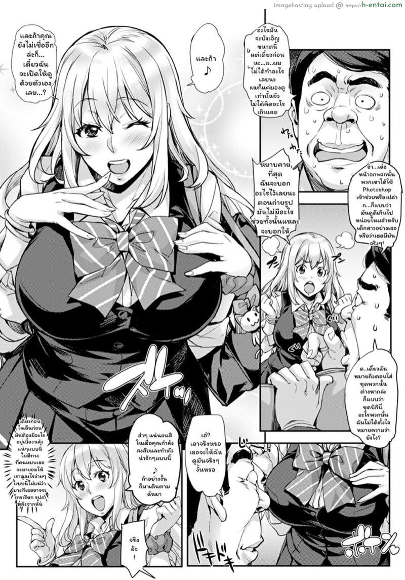 เหล่านักเรียนสาวผู้น่ารัก 2 - นางแบบสาวมัธยม - แผ่น 6