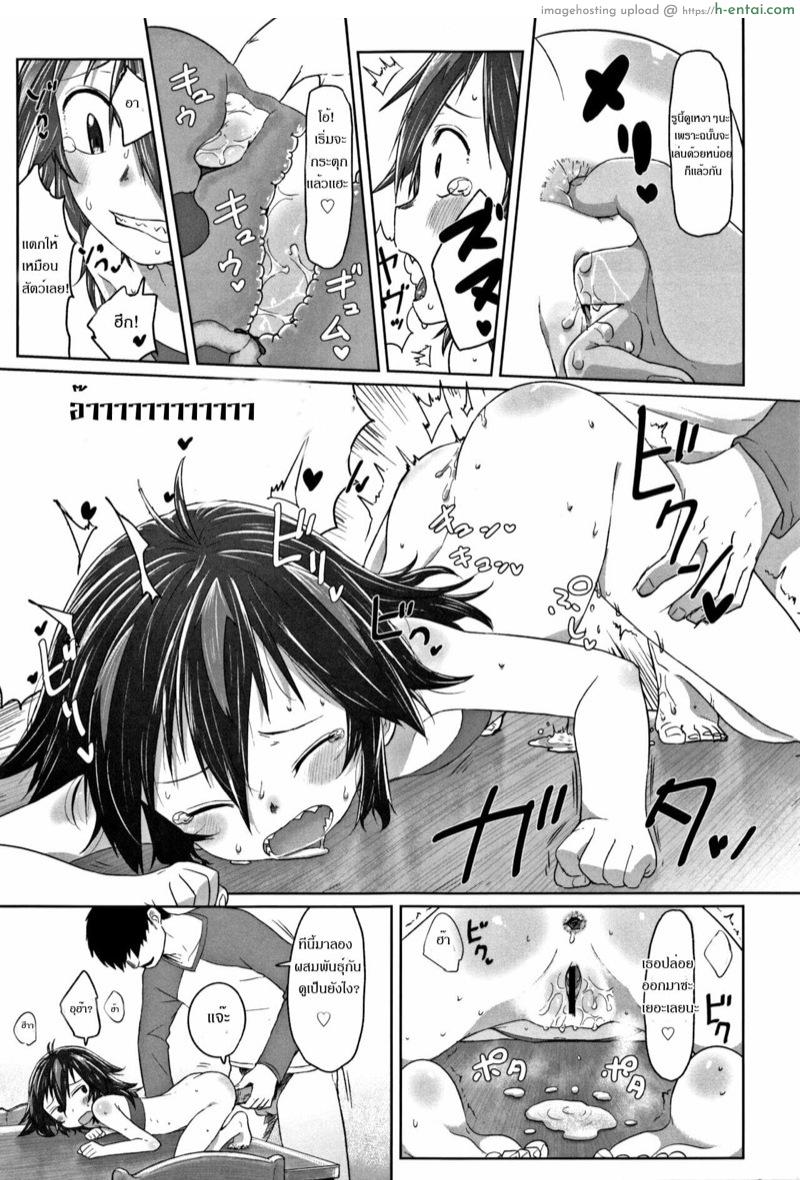 สอนเสียวให้สาวชาวป่า - แผ่น 13 สอนเสียวให้สาวชาวป่า - แผ่น 13