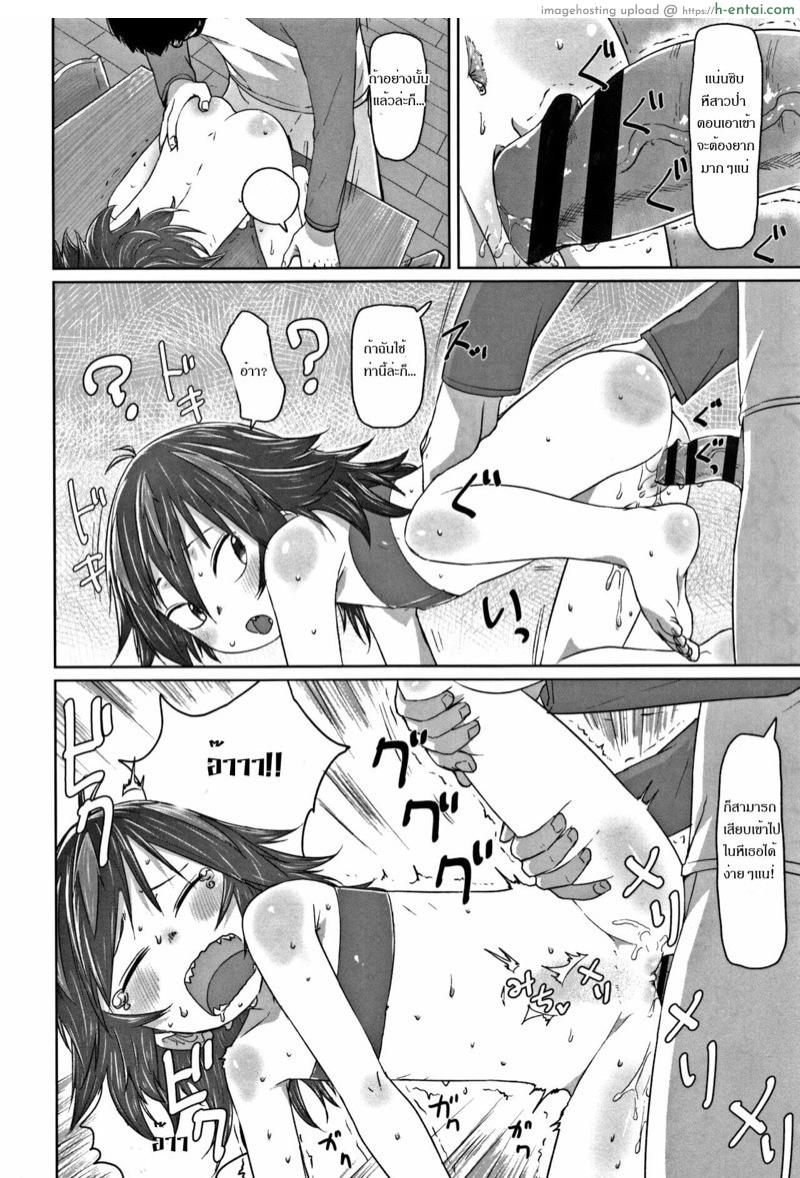 สอนเสียวให้สาวชาวป่า - แผ่น 14 สอนเสียวให้สาวชาวป่า - แผ่น 14